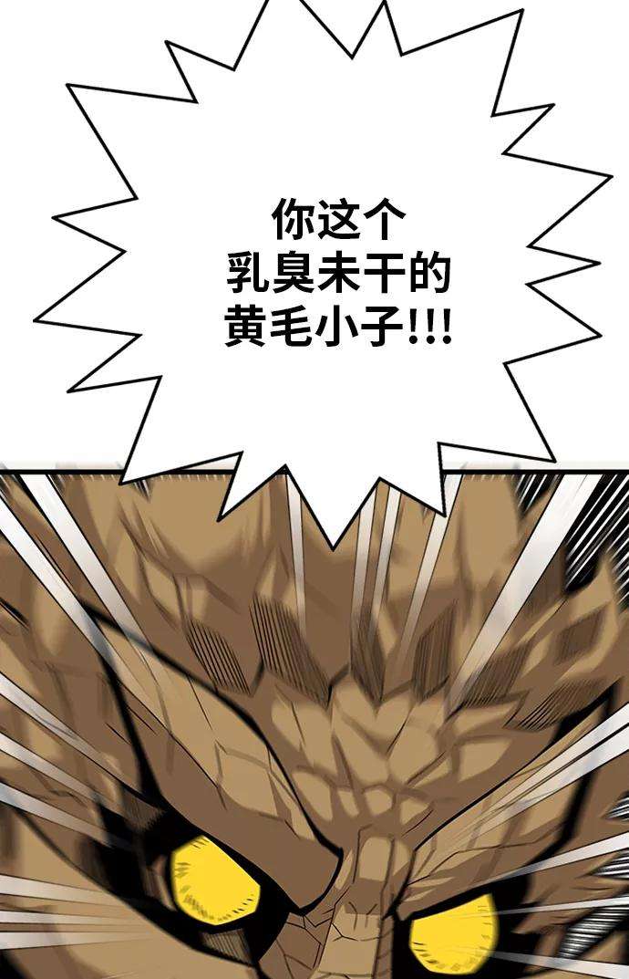 巨魔猎手第2季 第54话