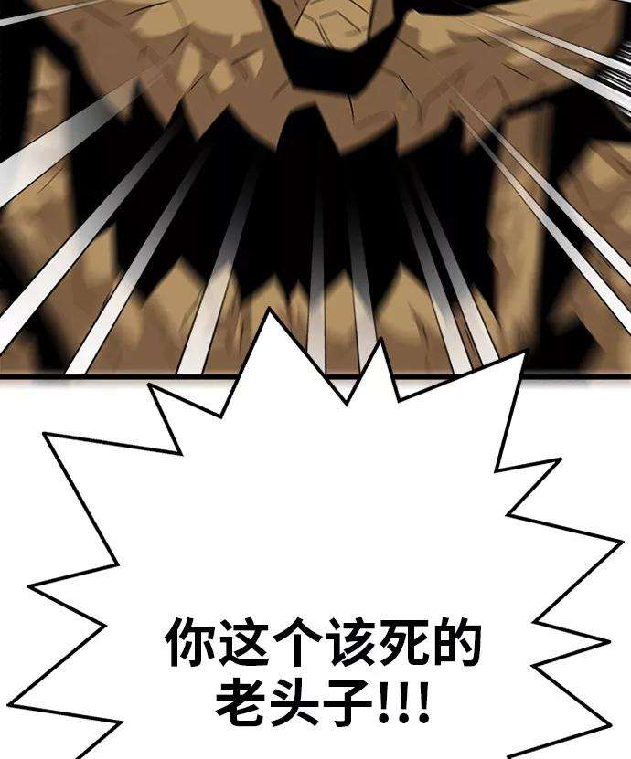 巨魔猎手第2季 第54话