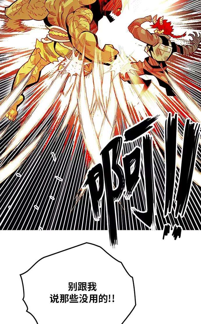 巨魔猎手第2季 第54话