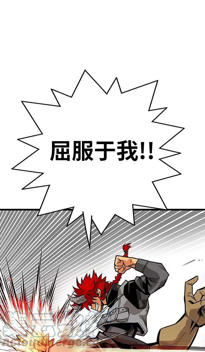 巨魔猎手第2季 第54话