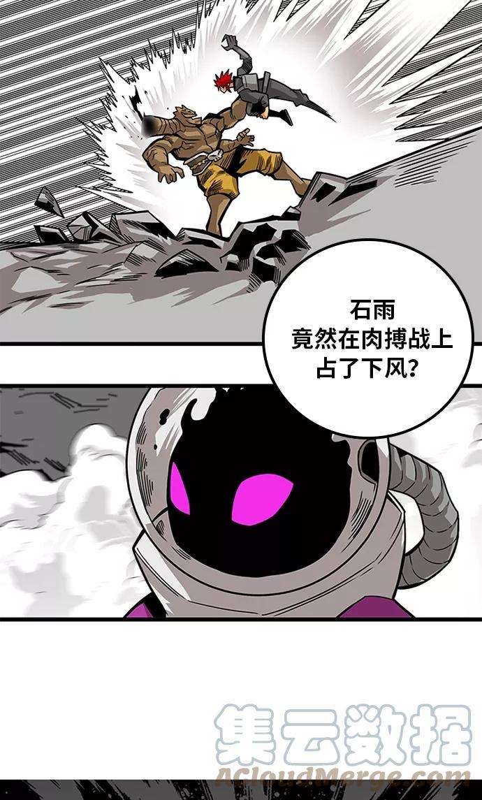 巨魔猎手第2季 第54话