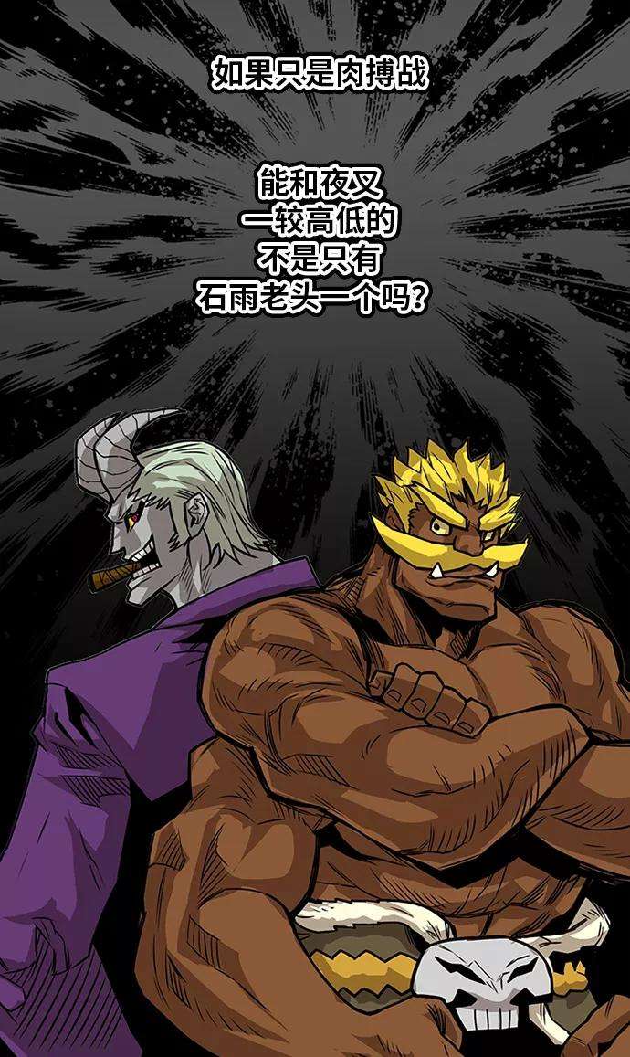 巨魔猎手第2季 第54话