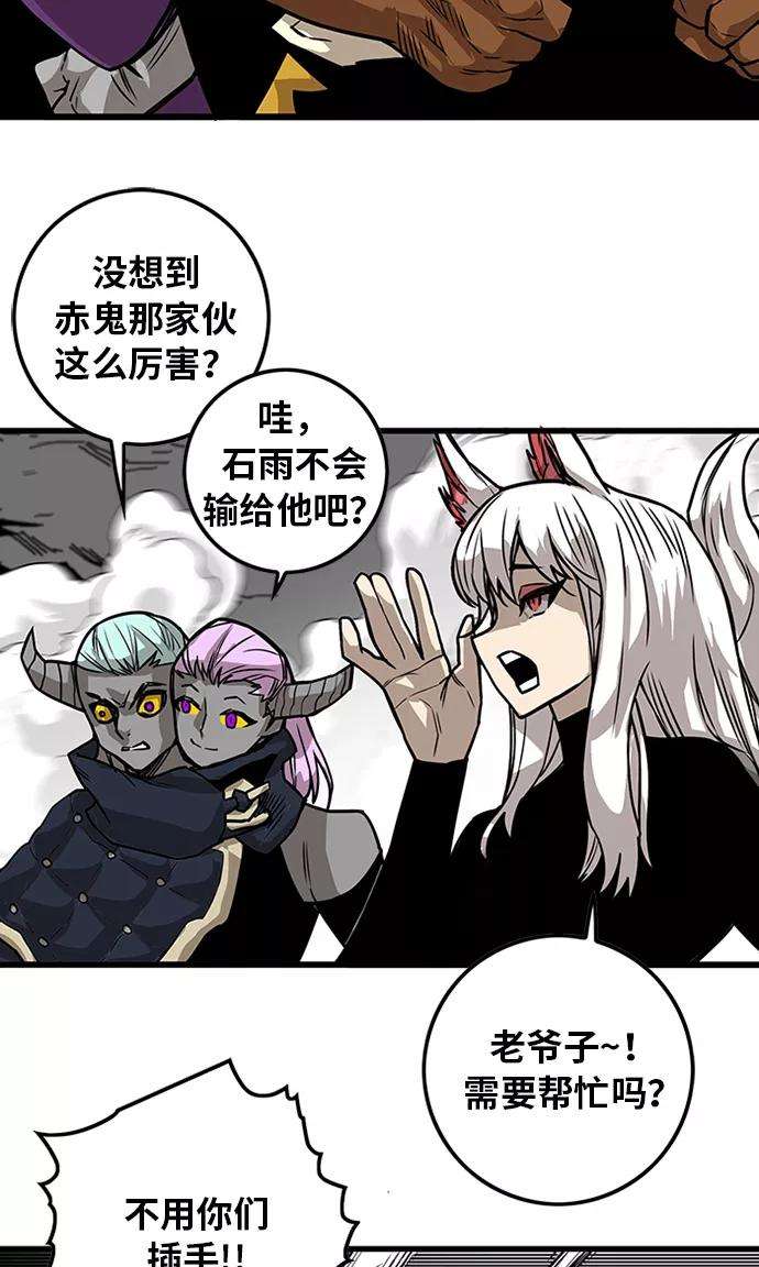 巨魔猎手第2季 第54话