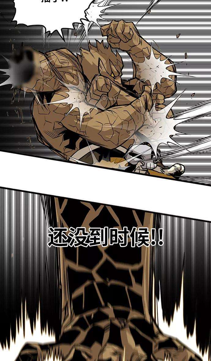 巨魔猎手第2季 第54话