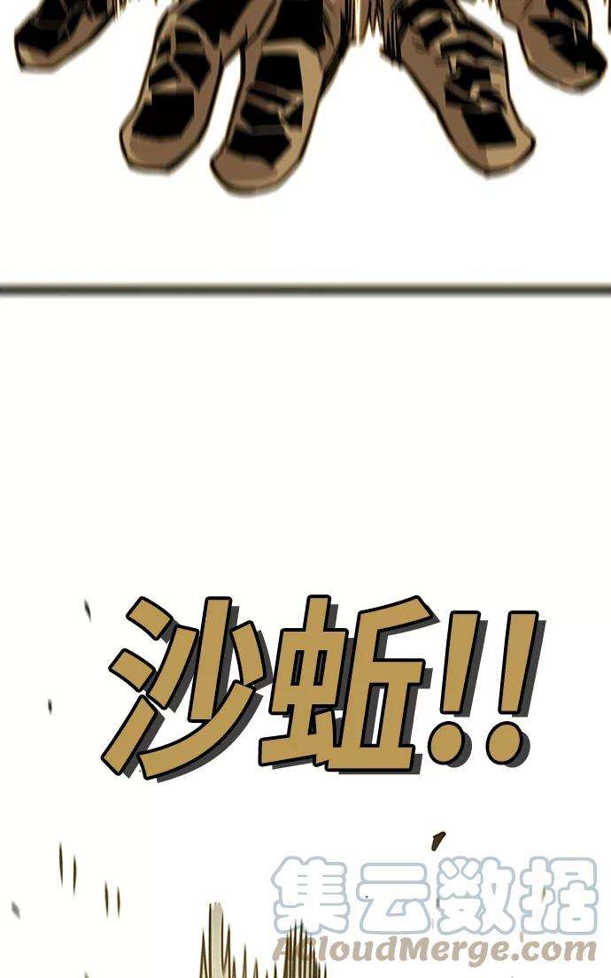 巨魔猎手第2季 第54话