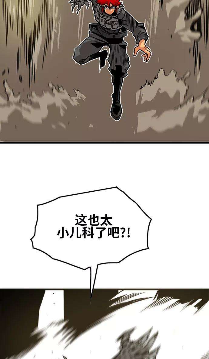 巨魔猎手第2季 第54话
