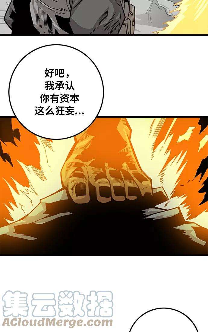 巨魔猎手第2季 第54话
