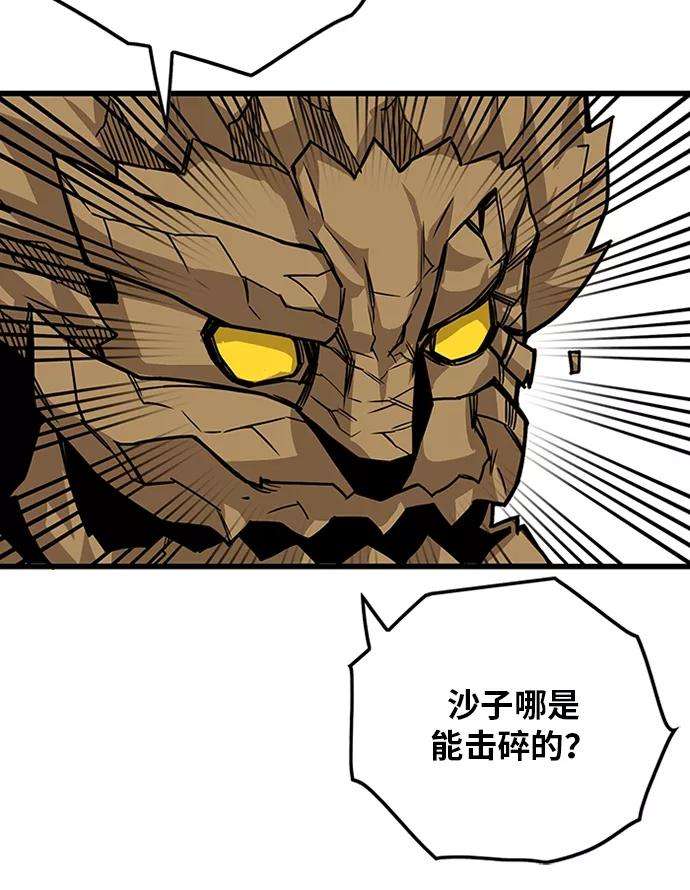 巨魔猎手第2季 第54话