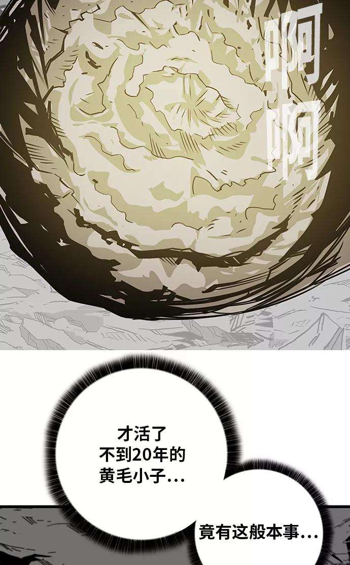 巨魔猎手第2季 第54话