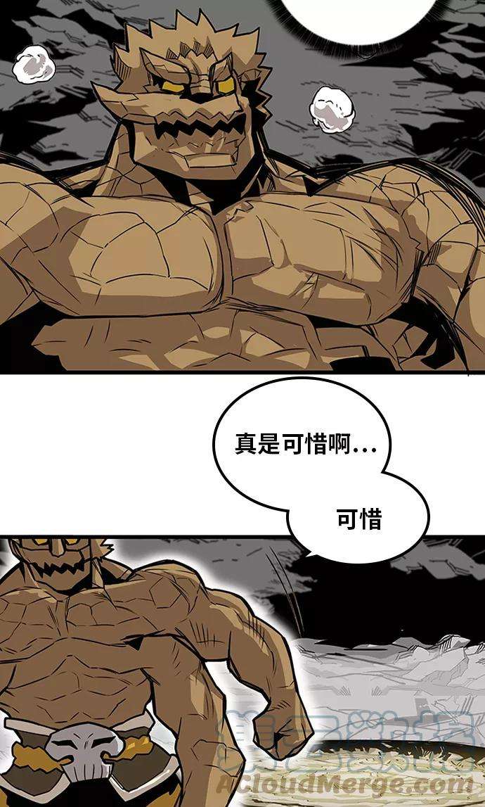 巨魔猎手第2季 第54话