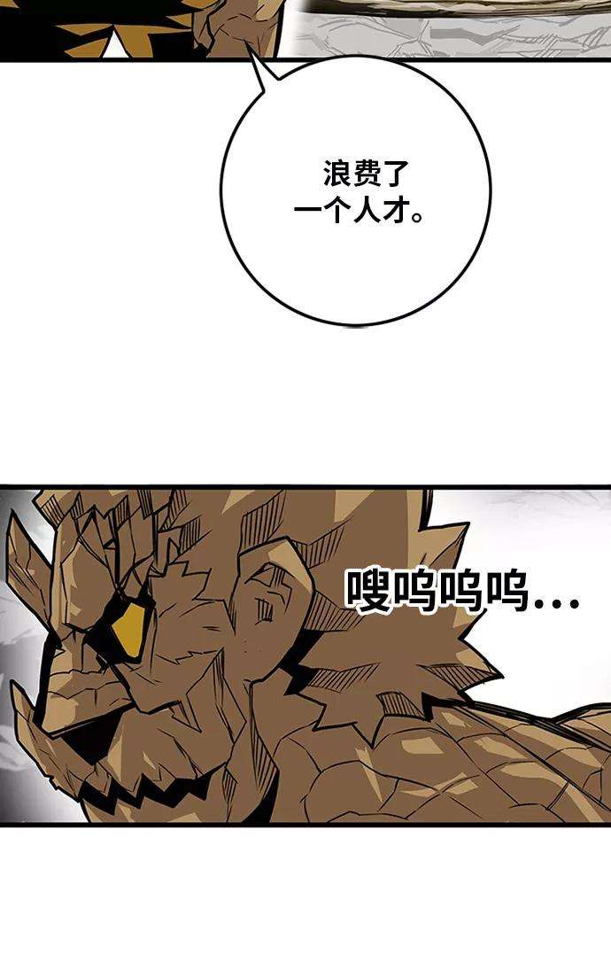 巨魔猎手第2季 第54话