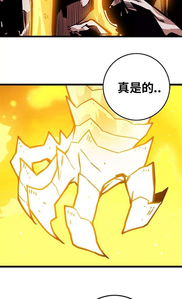 巨魔猎手第2季 第54话