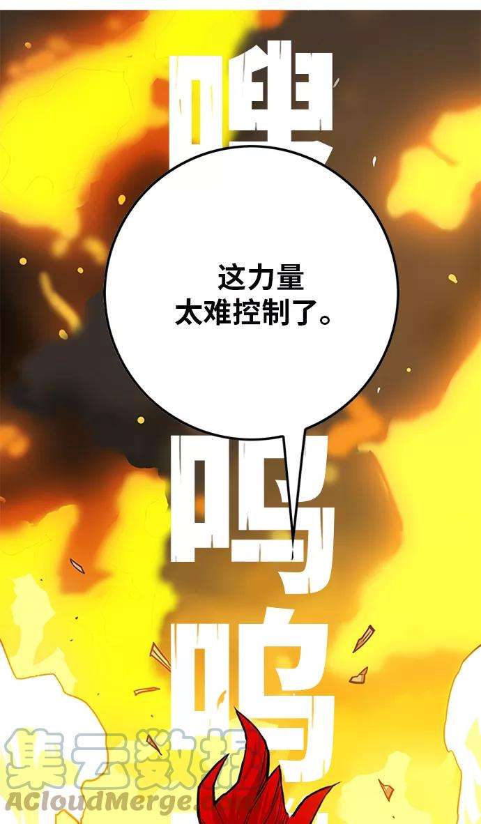 巨魔猎手第2季 第54话