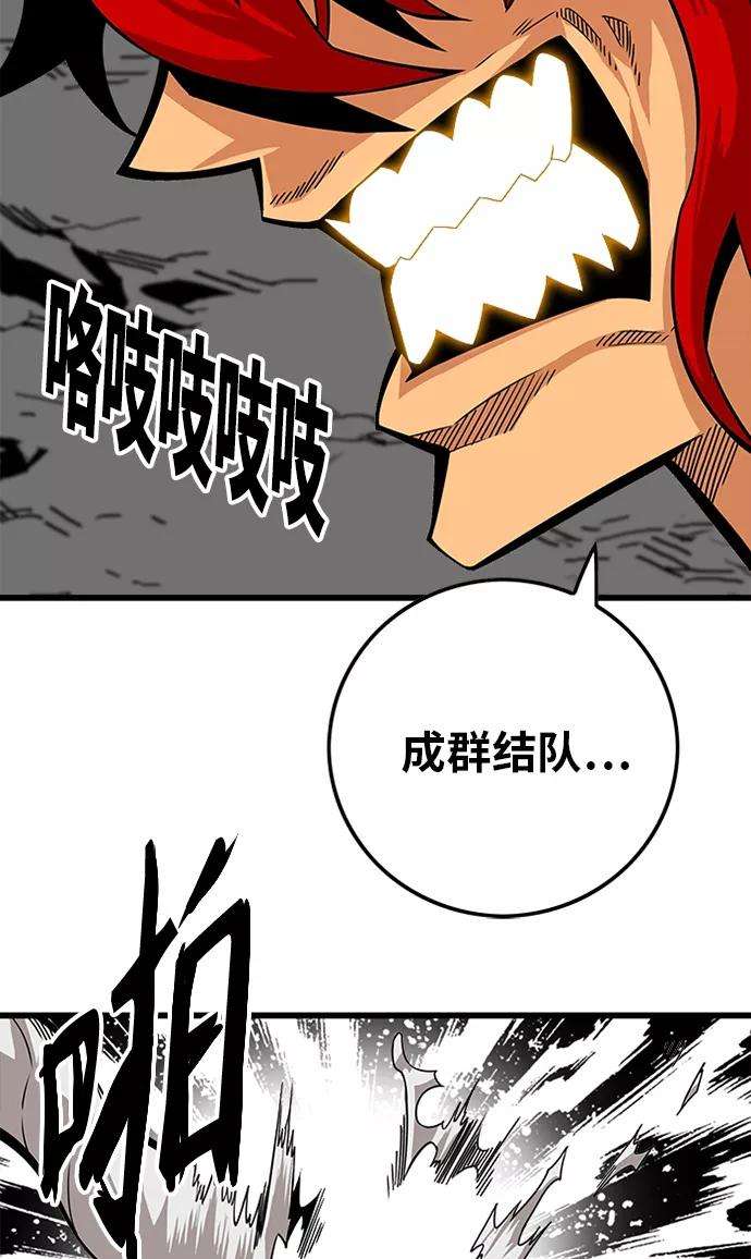 巨魔猎手第2季 第55话