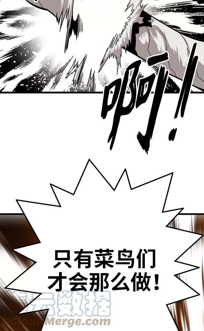巨魔猎手第2季 第55话