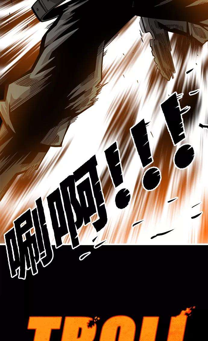 巨魔猎手第2季 第55话