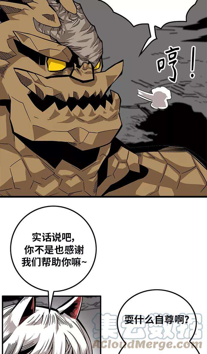 巨魔猎手第2季 第55话