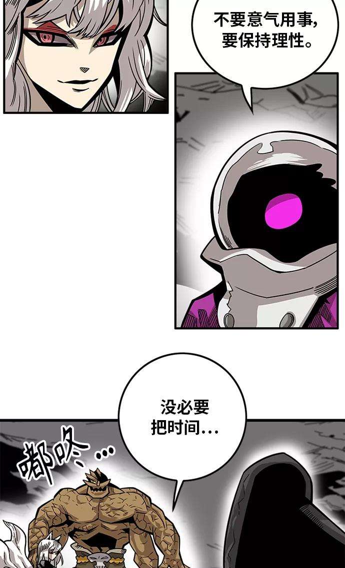 巨魔猎手第2季 第55话