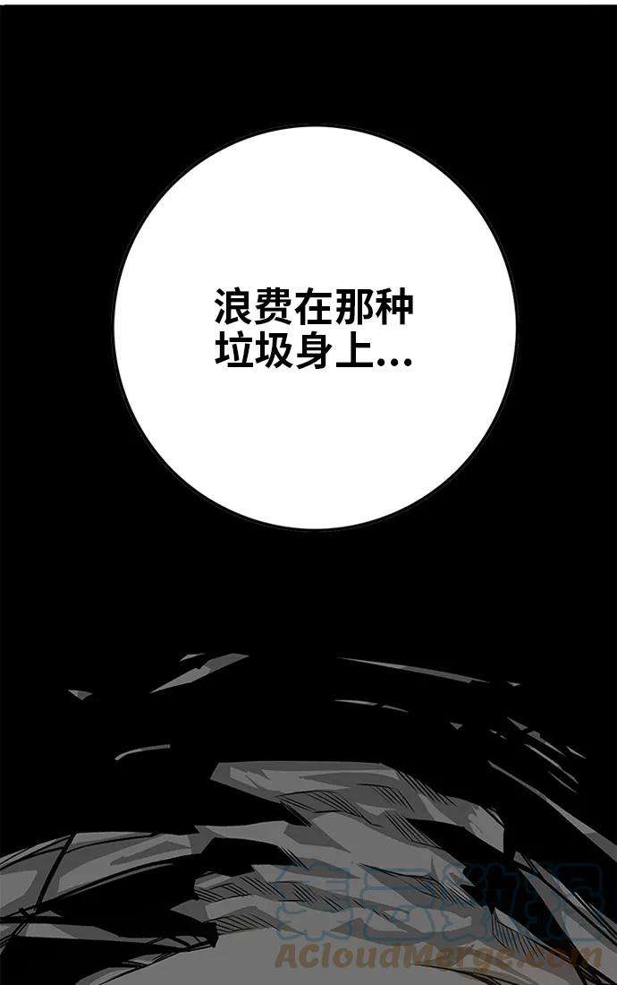 巨魔猎手第2季 第55话