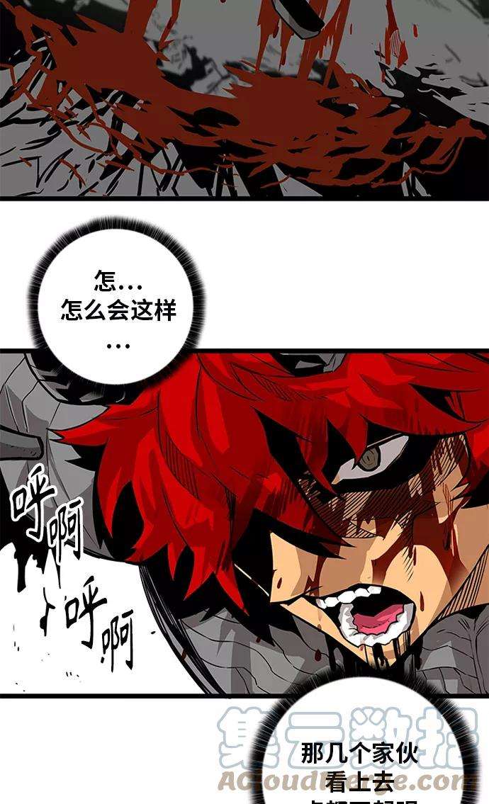 巨魔猎手第2季 第55话