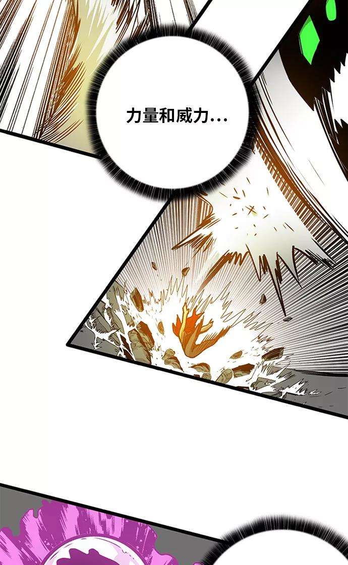 巨魔猎手第2季 第55话