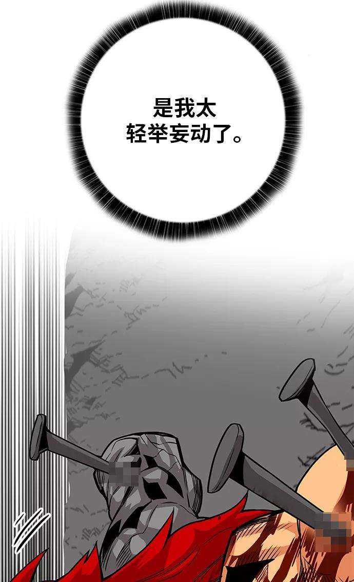 巨魔猎手第2季 第55话