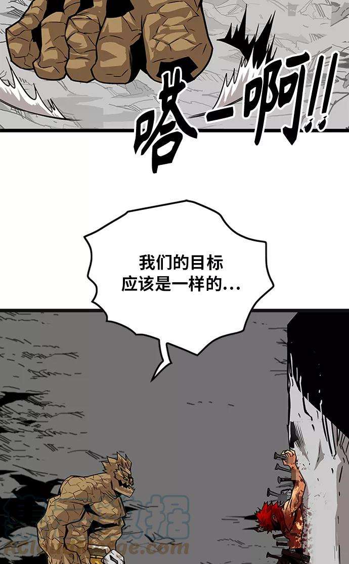 巨魔猎手第2季 第55话