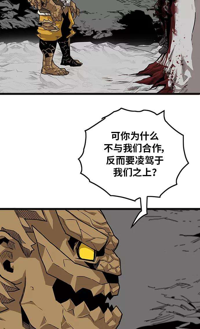 巨魔猎手第2季 第55话