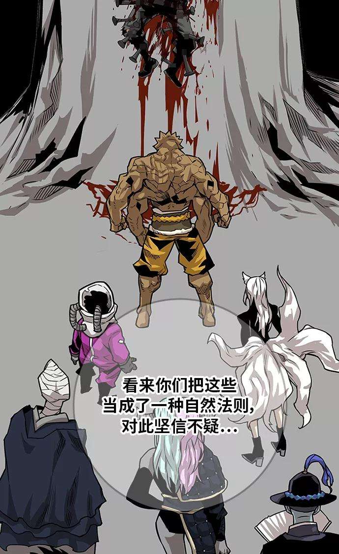 巨魔猎手第2季 第55话