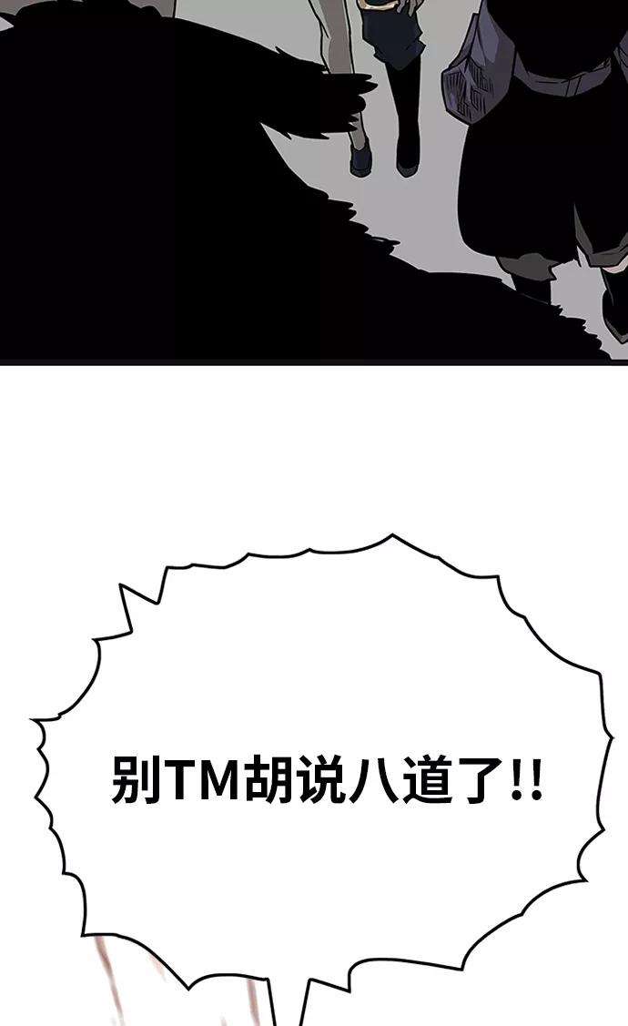 巨魔猎手第2季 第55话