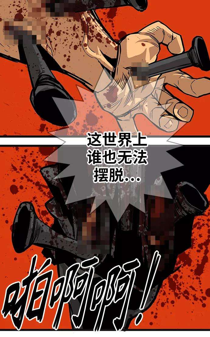 巨魔猎手第2季 第55话