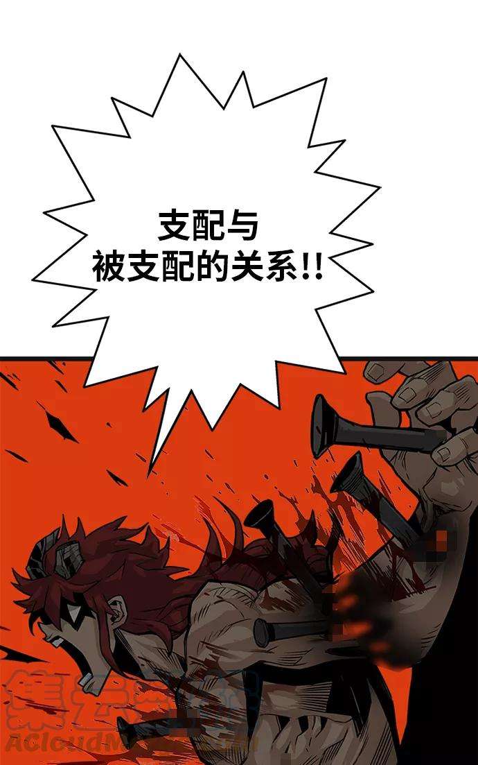 巨魔猎手第2季 第55话