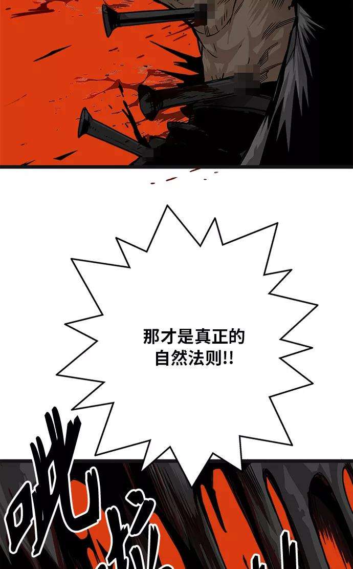 巨魔猎手第2季 第55话