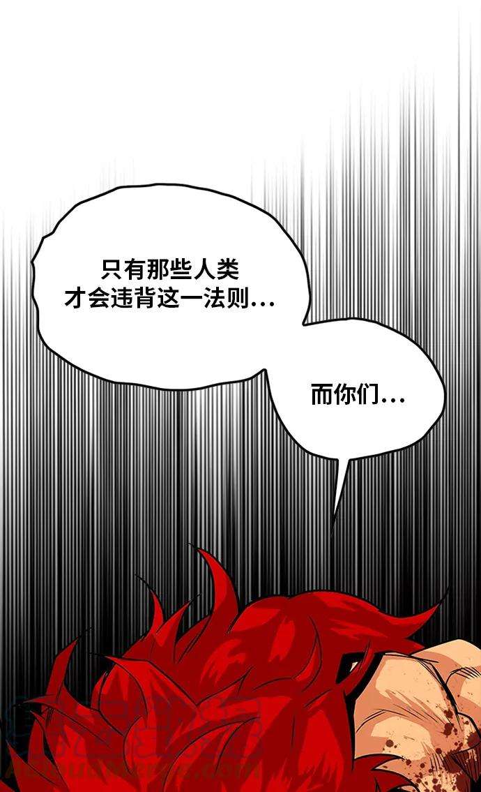 巨魔猎手第2季 第55话