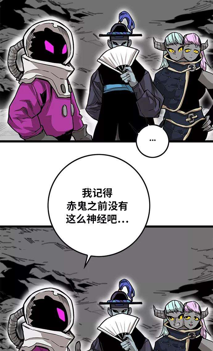 巨魔猎手第2季 第55话