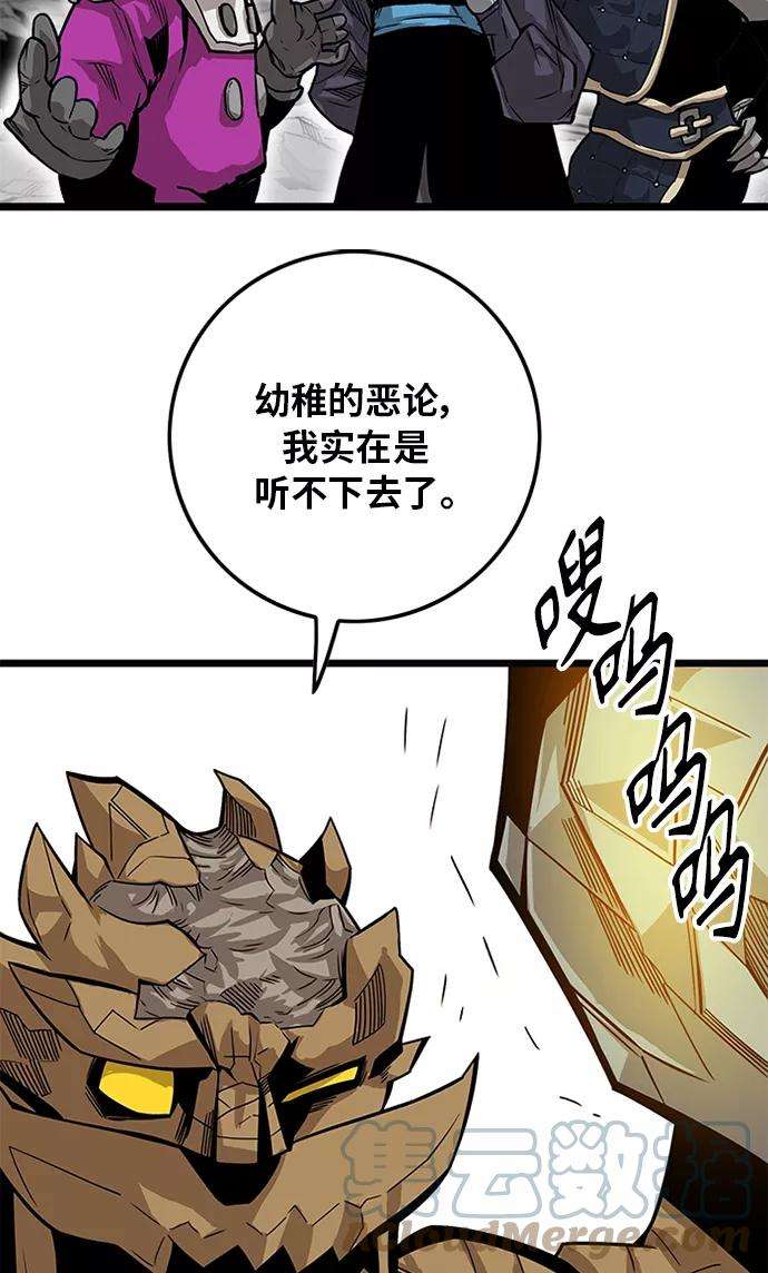 巨魔猎手第2季 第55话