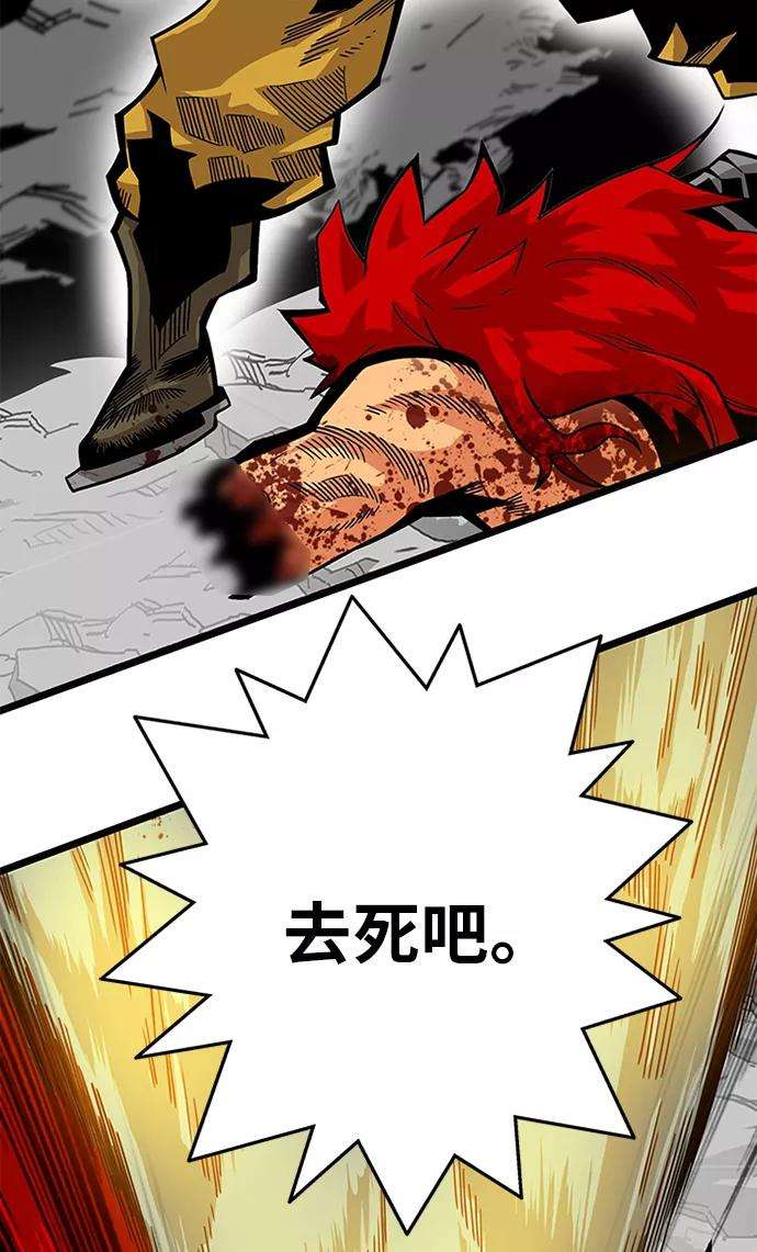 巨魔猎手第2季 第55话