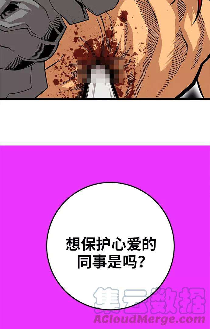 巨魔猎手第2季 第55话