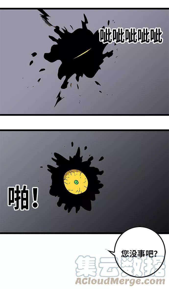 巨魔猎手第2季 第55话