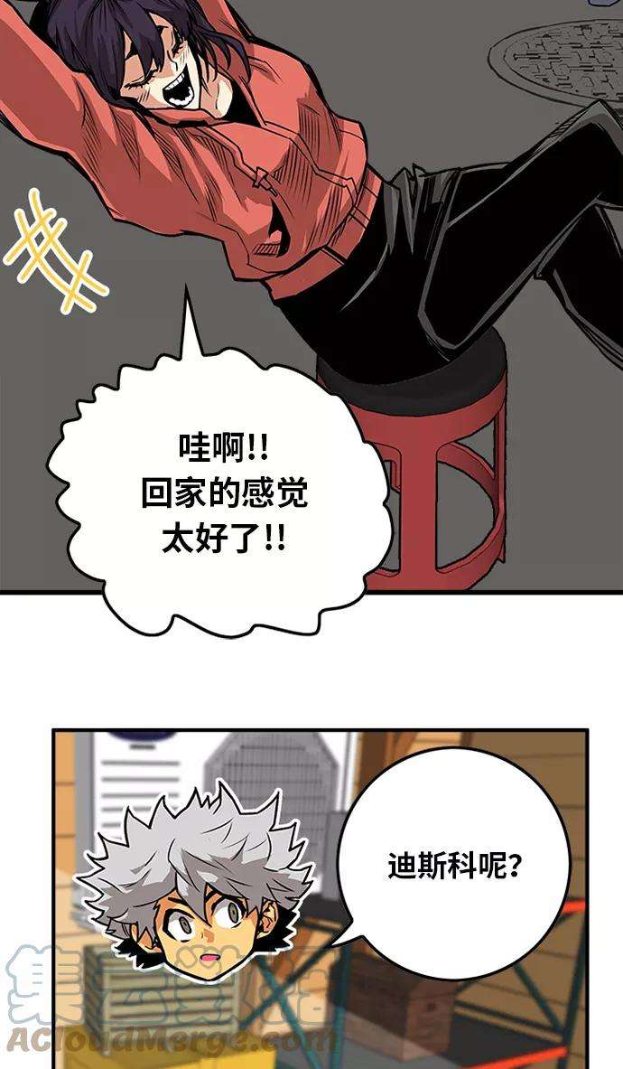 巨魔猎手第2季 第55话