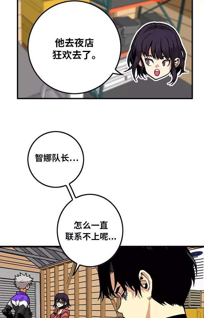 巨魔猎手第2季 第55话