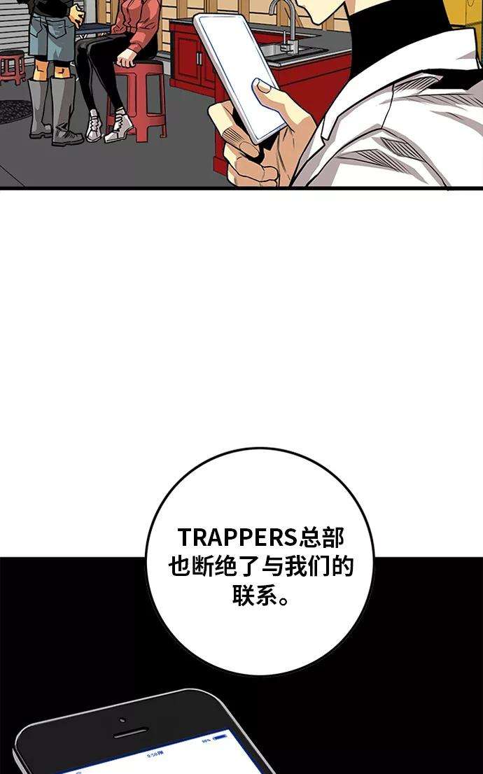 巨魔猎手第2季 第55话