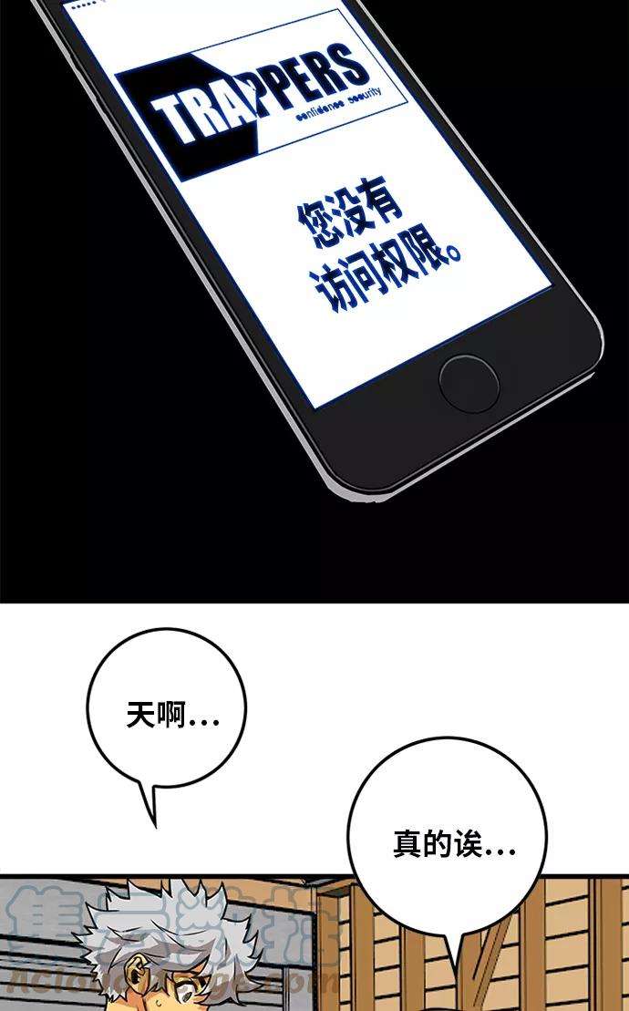 巨魔猎手第2季 第55话
