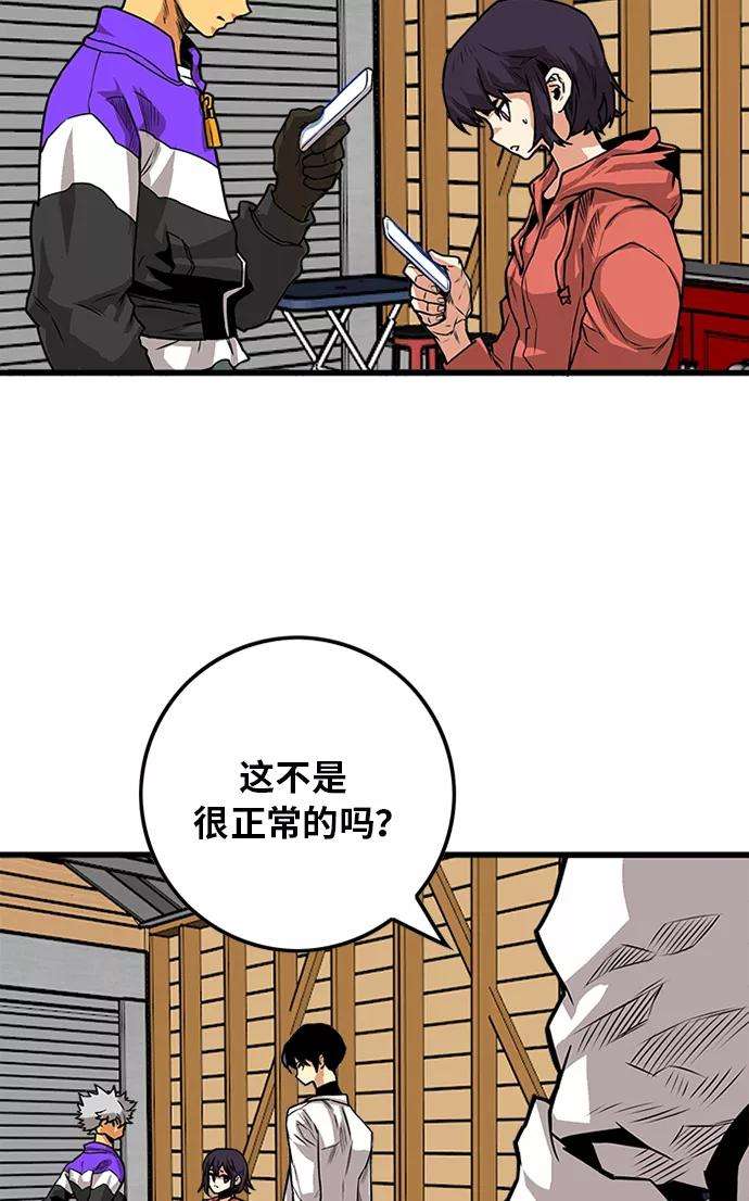 巨魔猎手第2季 第55话