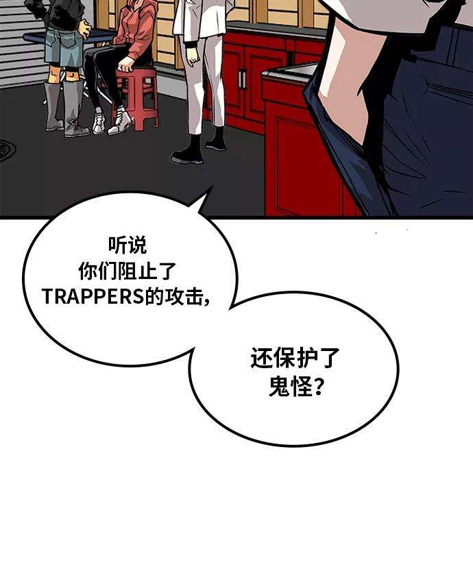 巨魔猎手第2季 第55话