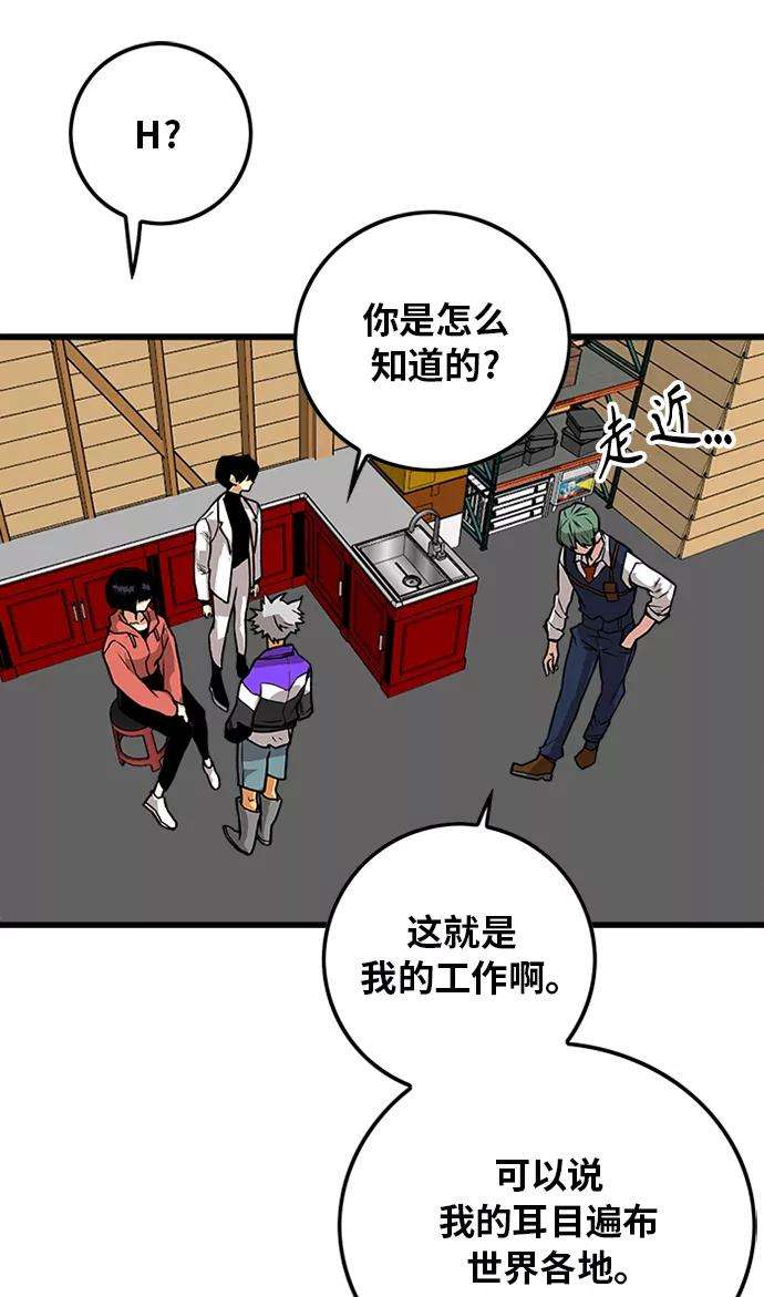 巨魔猎手第2季 第55话