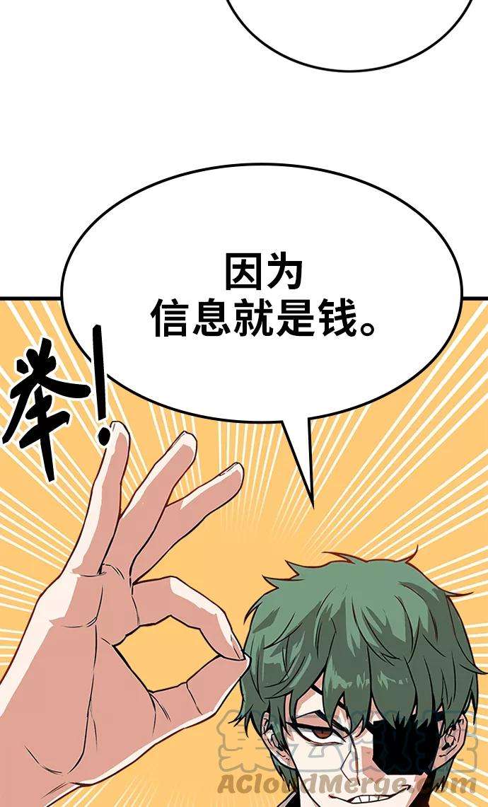巨魔猎手第2季 第55话