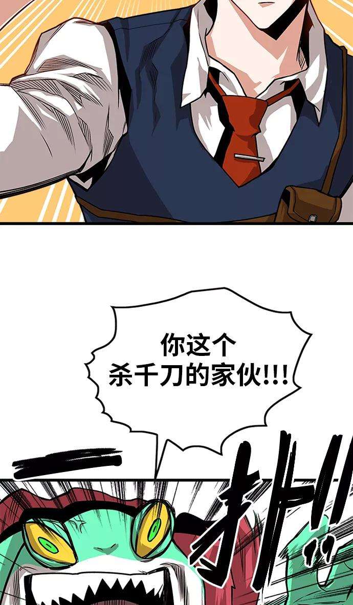 巨魔猎手第2季 第55话