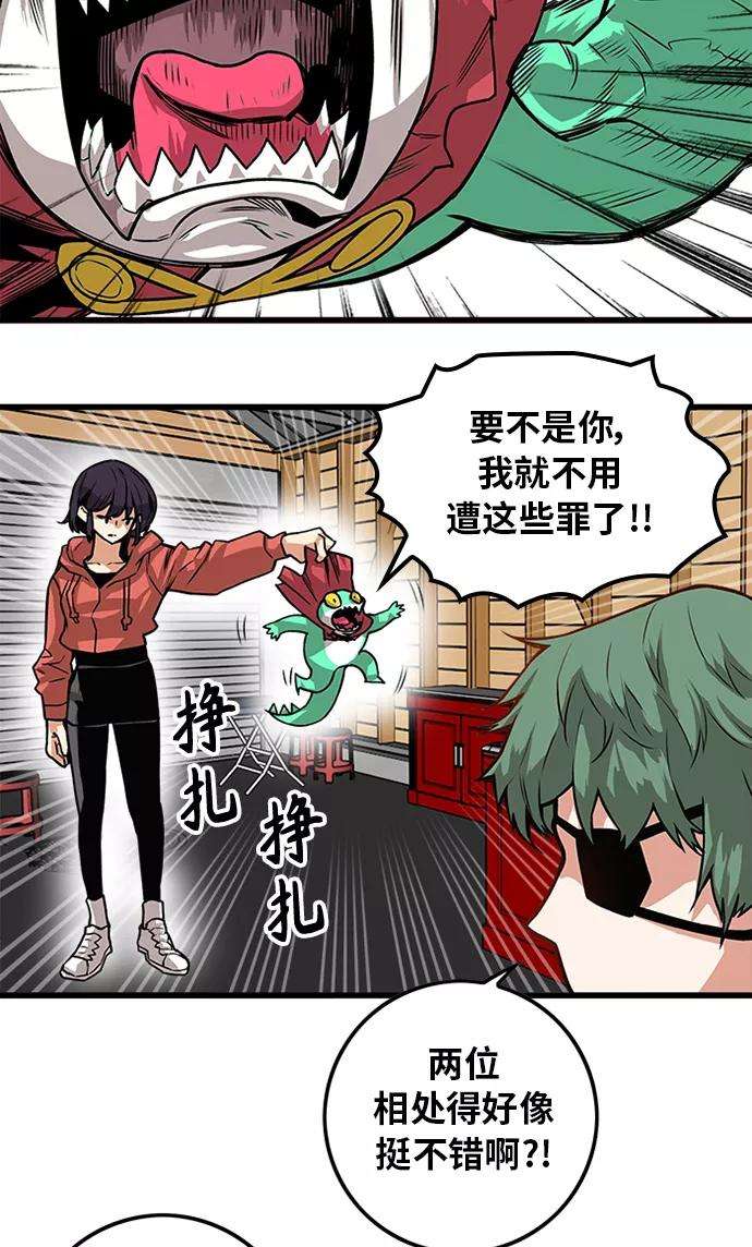 巨魔猎手第2季 第55话