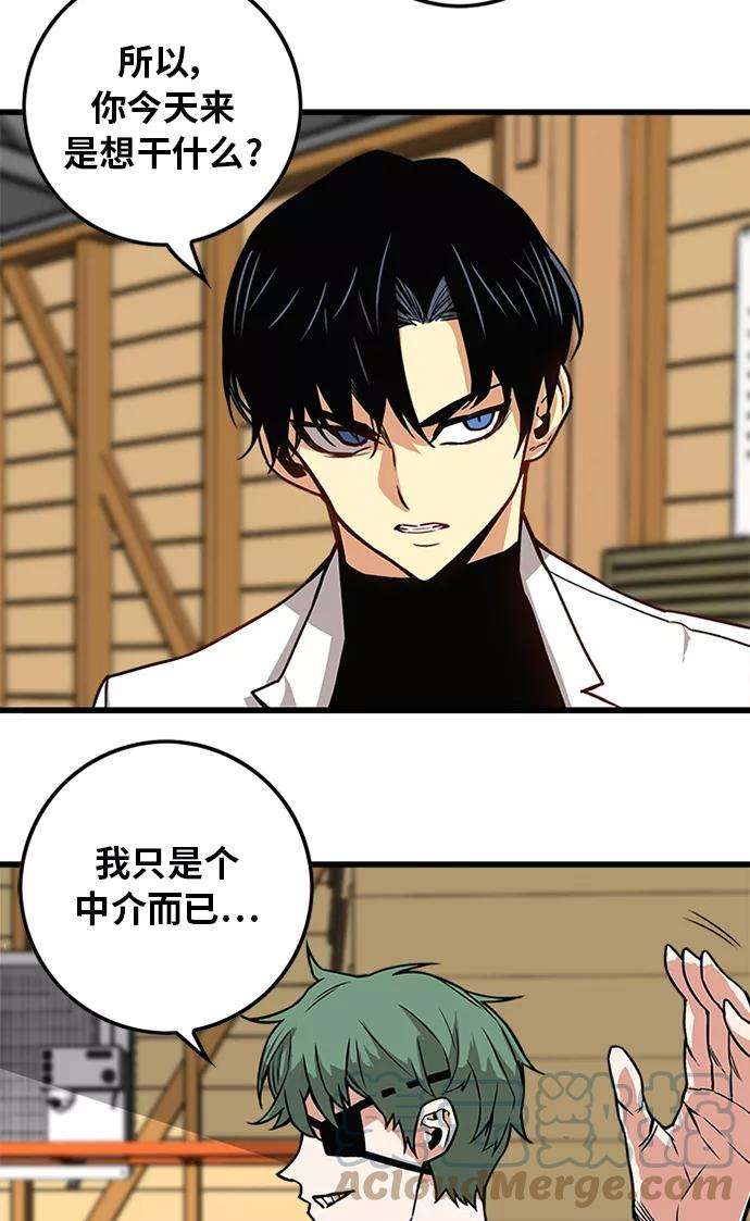 巨魔猎手第2季 第55话